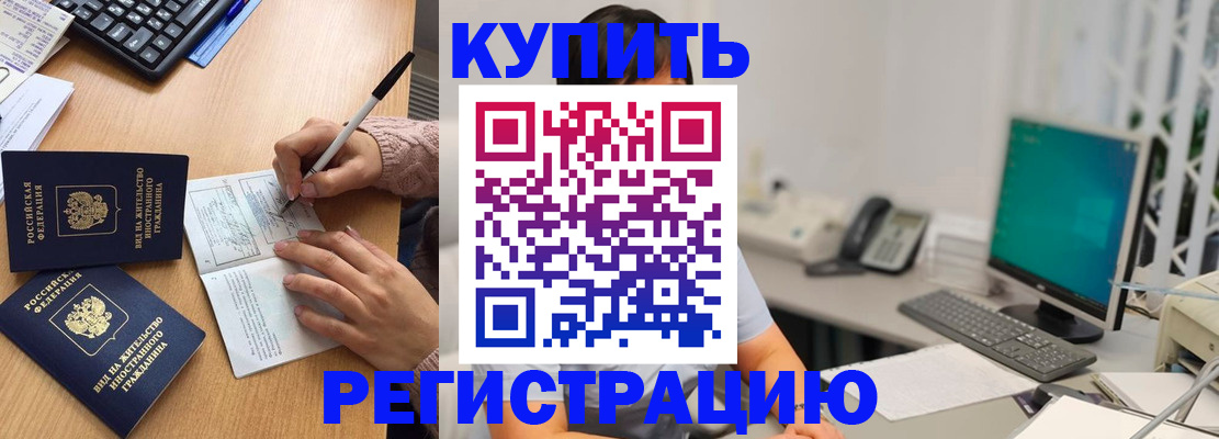 прописка ребенка в Суворове