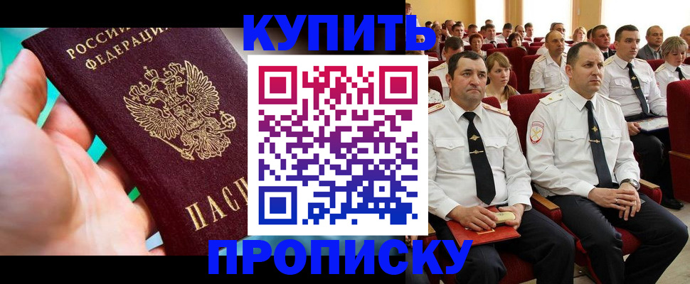 временная регистрация в Суворове